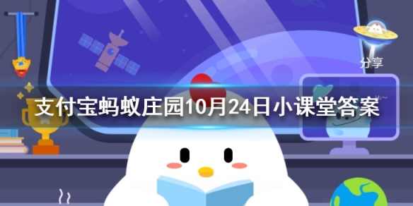 琴瑟之好意思是什么 蚂蚁庄园今日答案10月24日