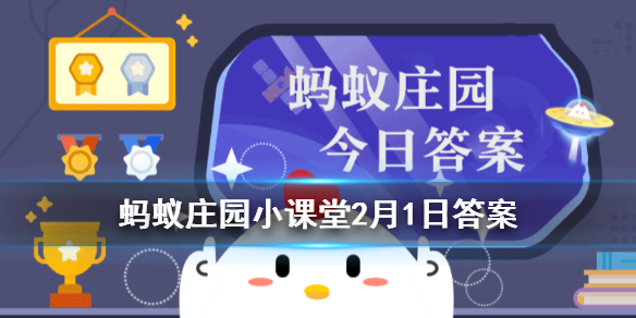 我国古代有过“分餐制”吗 今日最新小鸡答案2月1日