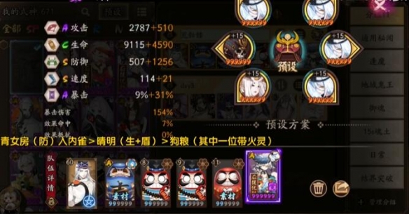 《阴阳师》逢魔入侵荒骷髅阵容怎么搭配 逢魔入侵荒骷髅阵容搭配攻略