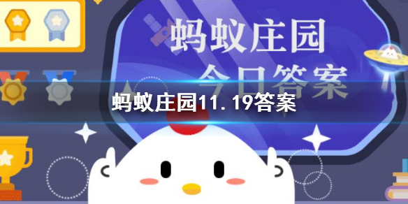 蚂蚁庄园长颈鹿喝水11.19最新答案 蚂蚁庄园长颈鹿能多久不喝水