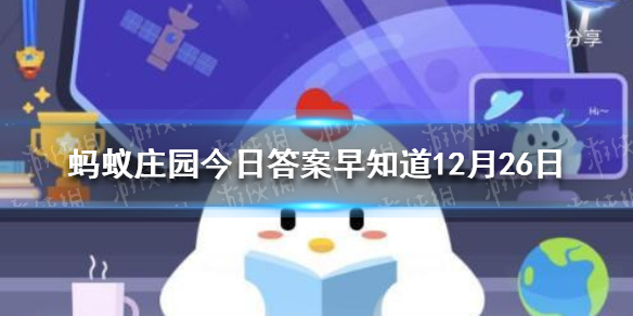 开车时戴什么颜色眼镜防晒蚂蚁庄园12.26 开车什么墨镜好小鸡庄园答案