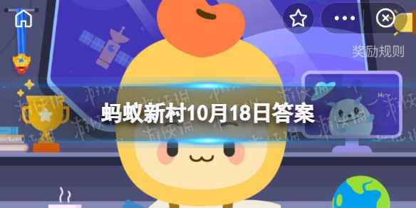 在古代有种职业叫“牙商”，猜一猜是做什么的 蚂蚁新村10月18日答案最新