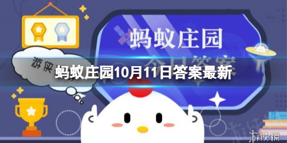 魔芋真的是低热量食物吗？蚂蚁庄园答案最新10.11