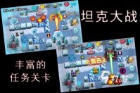 有趣的坦克游戏大全 2023热门的坦克游戏排行榜