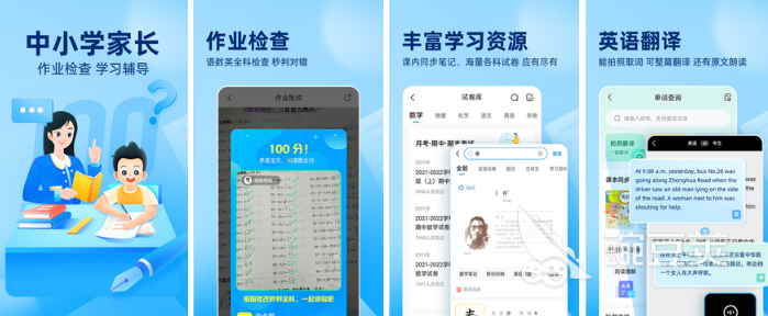 数学app下载推荐 能学数学的app有哪些
