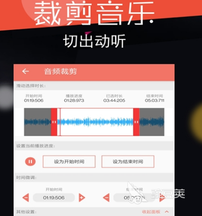 音乐剪辑软件免费有哪些 免费音乐剪辑app大全