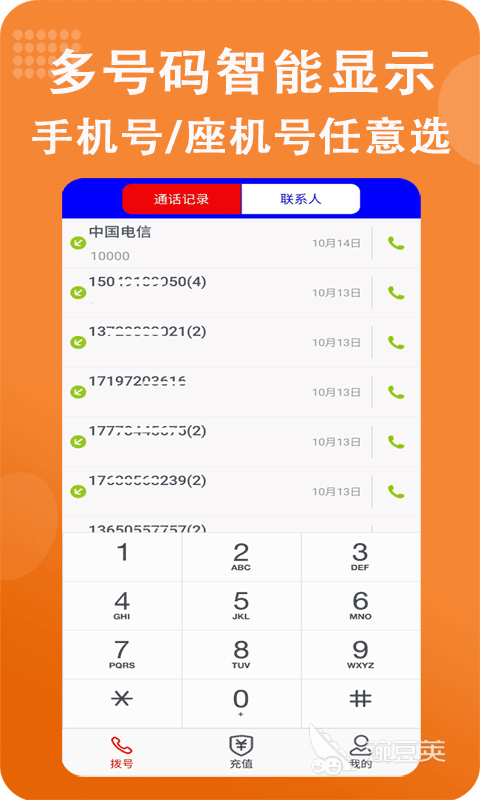 什么软件能打电话推荐2022 什么软件能打电话排行榜合集