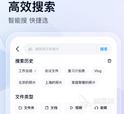 十大办公软件app推荐哪些 热门办公软件大全