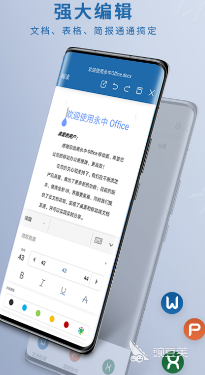 十大办公软件app推荐哪些 热门办公软件大全