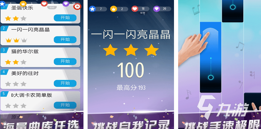 钢琴游戏手机版自己弹的有哪些2023 好玩的钢琴手游下载TOP5