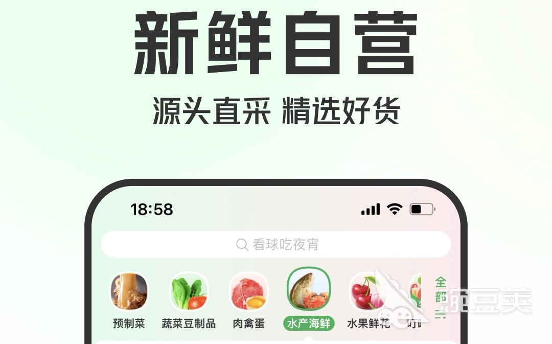 蔬菜水果配送app平台有什么 蔬菜水果配送软件推荐