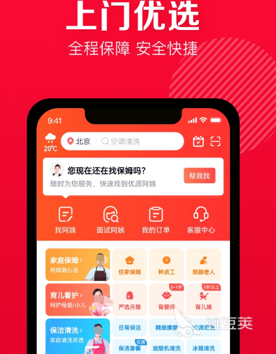 上门做饭的厨师服务app有哪些 支持上网做饭服务软件大全