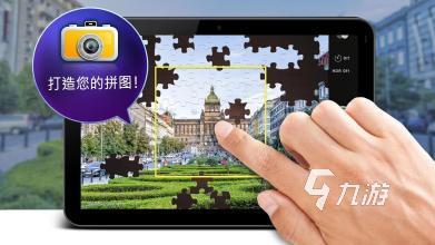 2021十大益智拼图小游戏推荐 好玩的拼图小游戏合集