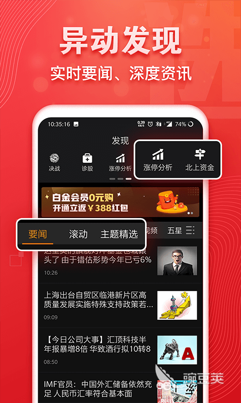 炒股软件十大排名推荐2022 好用的炒股软件TOP10排行