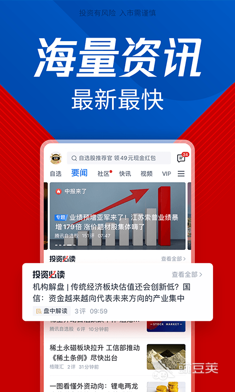 炒股软件十大排名推荐2022 好用的炒股软件TOP10排行