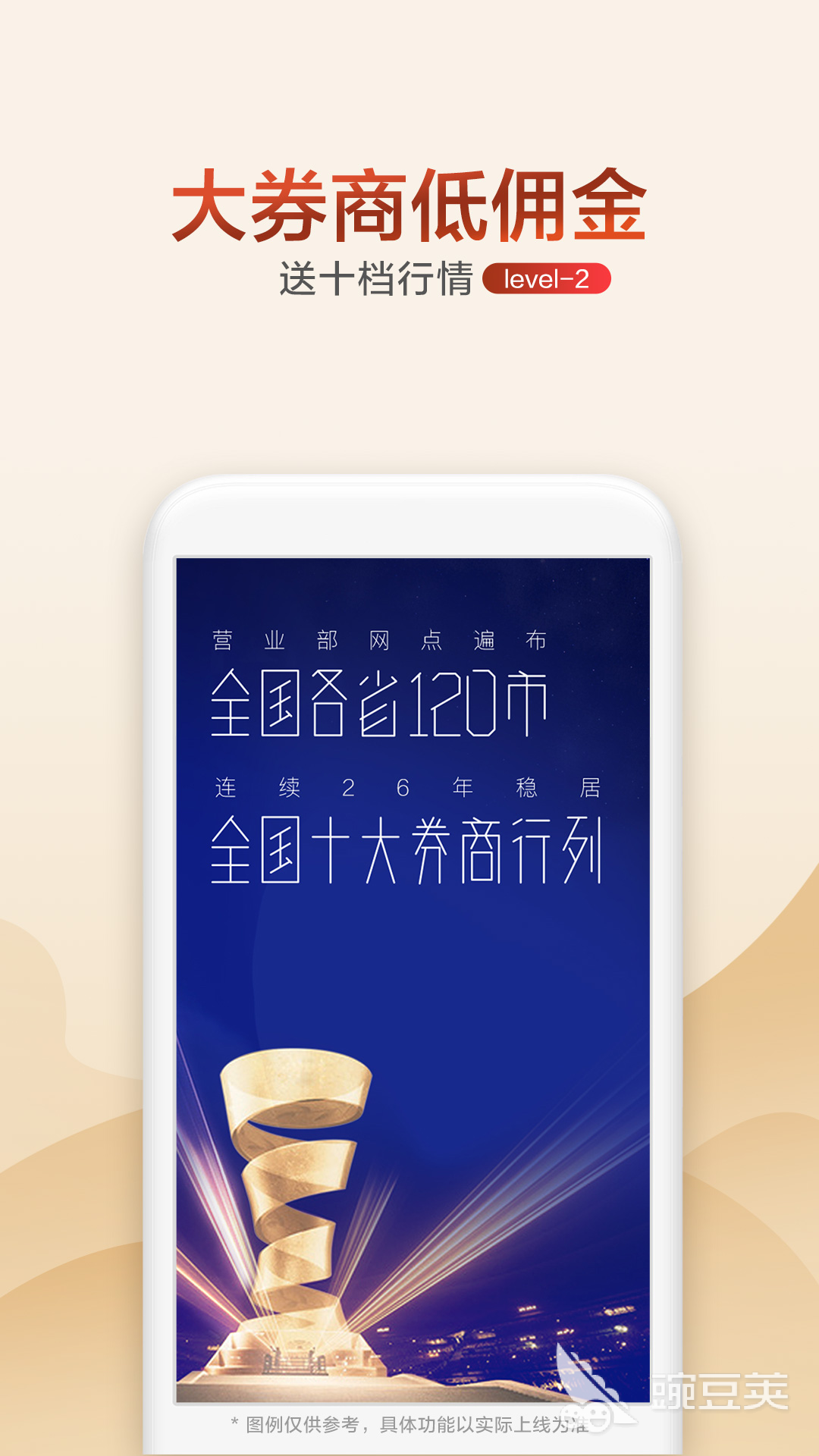 炒股软件十大排名推荐2022 好用的炒股软件TOP10排行