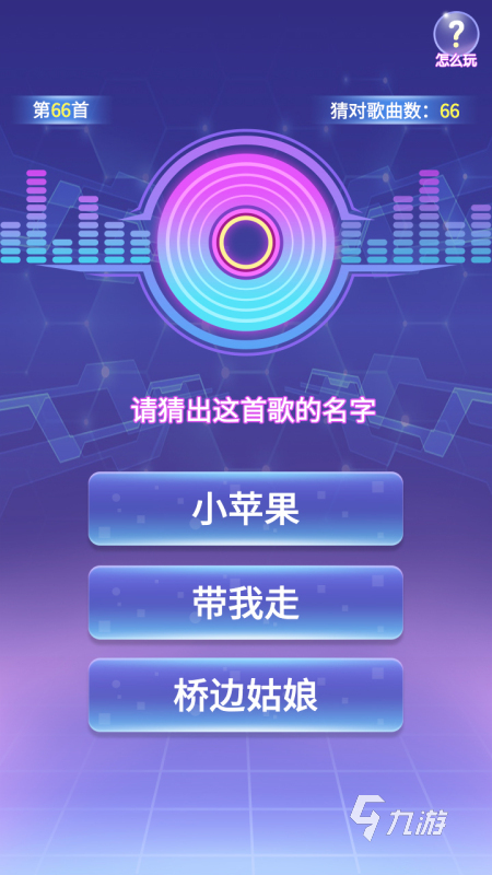 2022有趣的猜歌名游戏有哪些 好玩的猜歌名游戏推荐