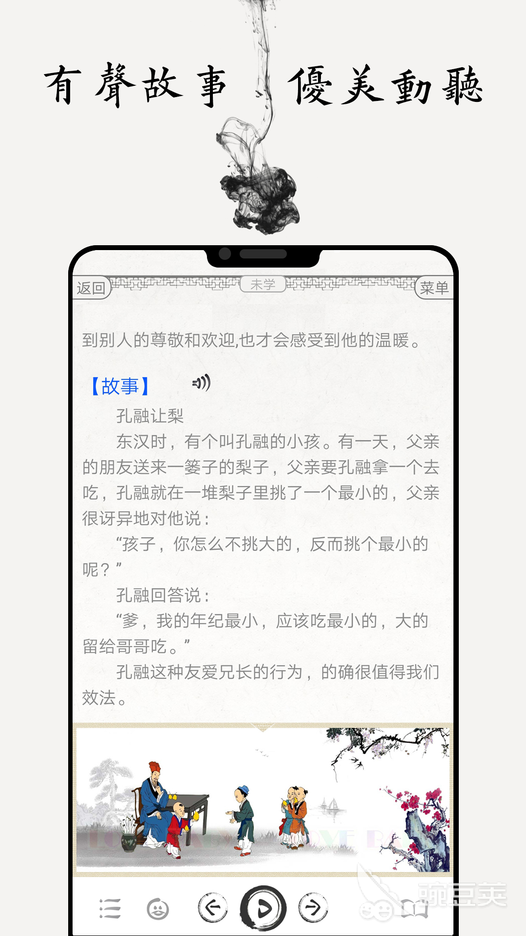 赞美诗歌软件下载推荐 免费的赞美诗歌软件有哪些