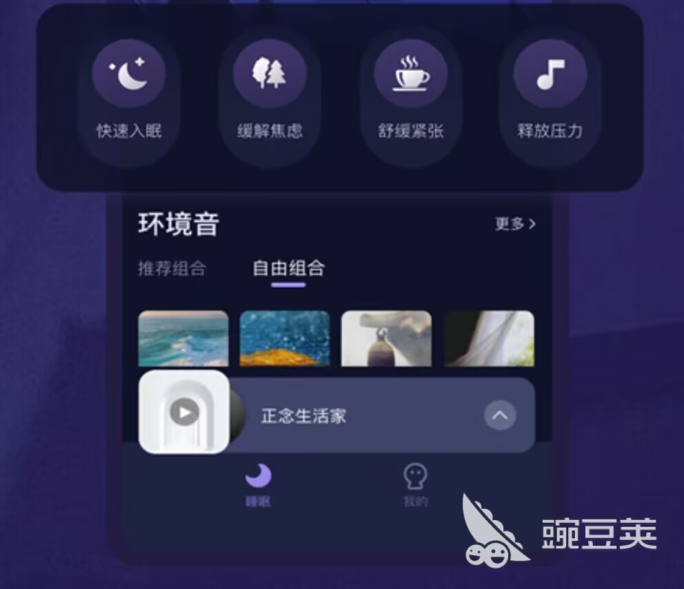 最有效的催眠软件大全推荐 有什么好用的催眠软件推荐吗