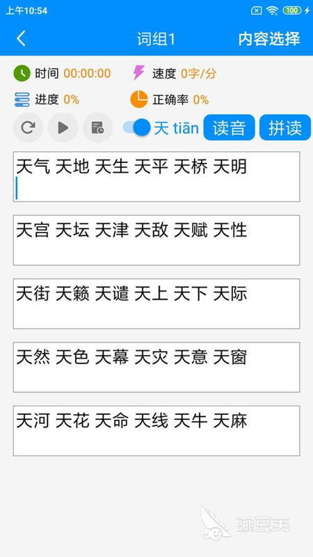 实用的练习打字软件推荐2022 好用的打字软件排行榜