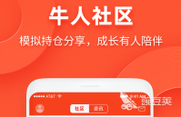 最好用的模拟炒股软件大全 模拟炒股软件下载分享