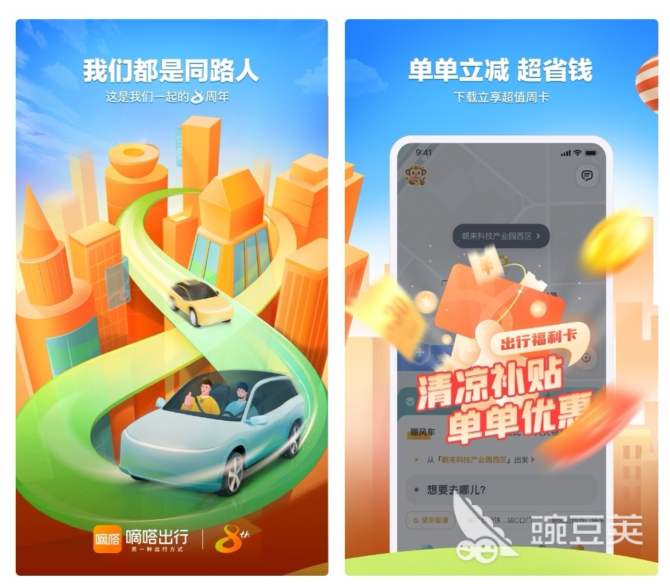 现在都用什么软件打车2022 精选打车用的软件排行榜