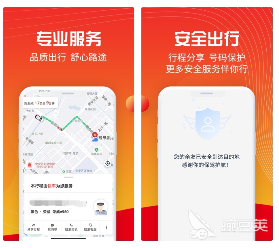 现在都用什么软件打车2022 精选打车用的软件排行榜