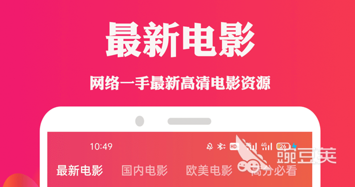 能看所有电影而且免费的软件 免费看电影的软件哪个好