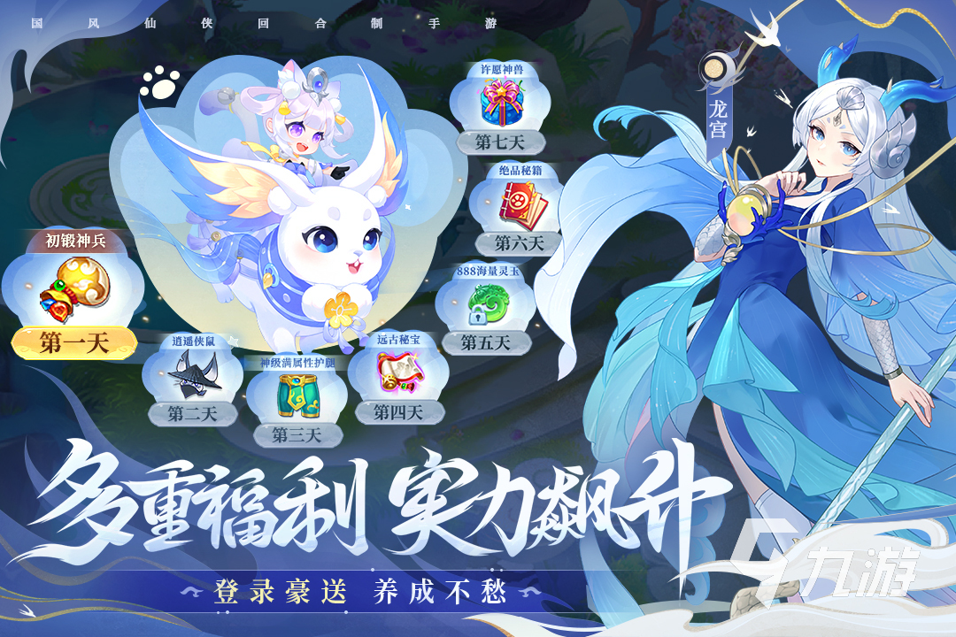 仙侠手游排行榜2023前十名 经典的仙侠游戏前十名分享