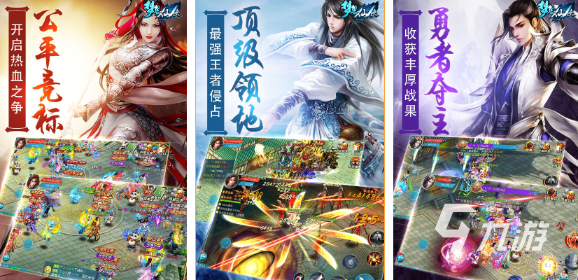 仙侠手游排行榜2023前十名 经典的仙侠游戏前十名分享