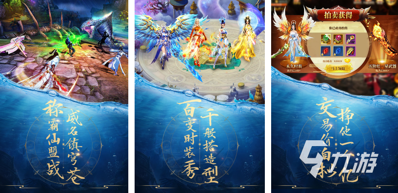仙侠手游排行榜2023前十名 经典的仙侠游戏前十名分享