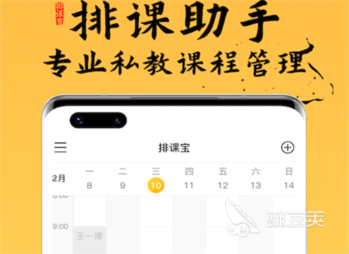 课表排课软件哪些好2022 好用的课表排课软件推荐