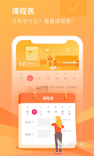 课表排课软件哪些好2022 好用的课表排课软件推荐