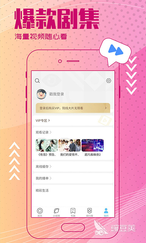 年度最强看片app下载 Top10看片app推荐