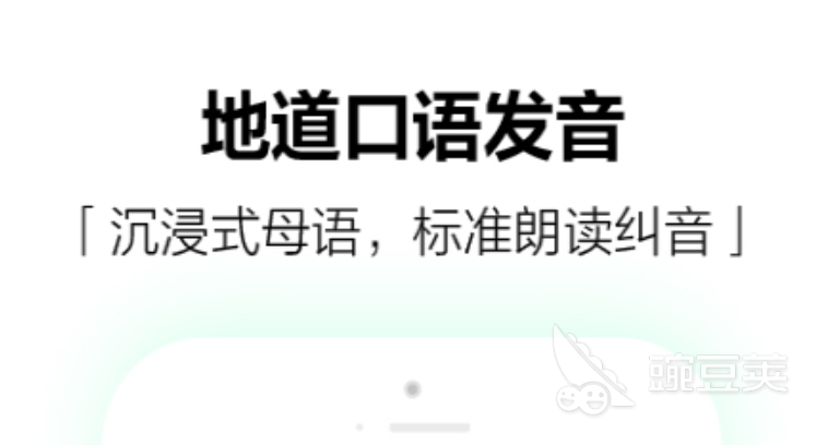 小学生英语配音app推荐合集 好用的英语配音软件有哪些