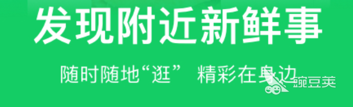 靠谱的附近交友软件合集2022 附近交友软件下载推荐