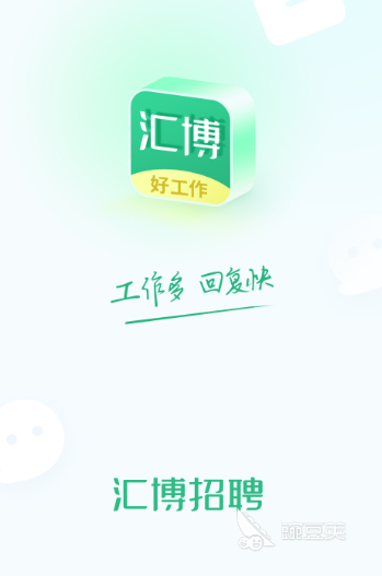 招聘软件哪个好用 靠谱的招聘app推荐