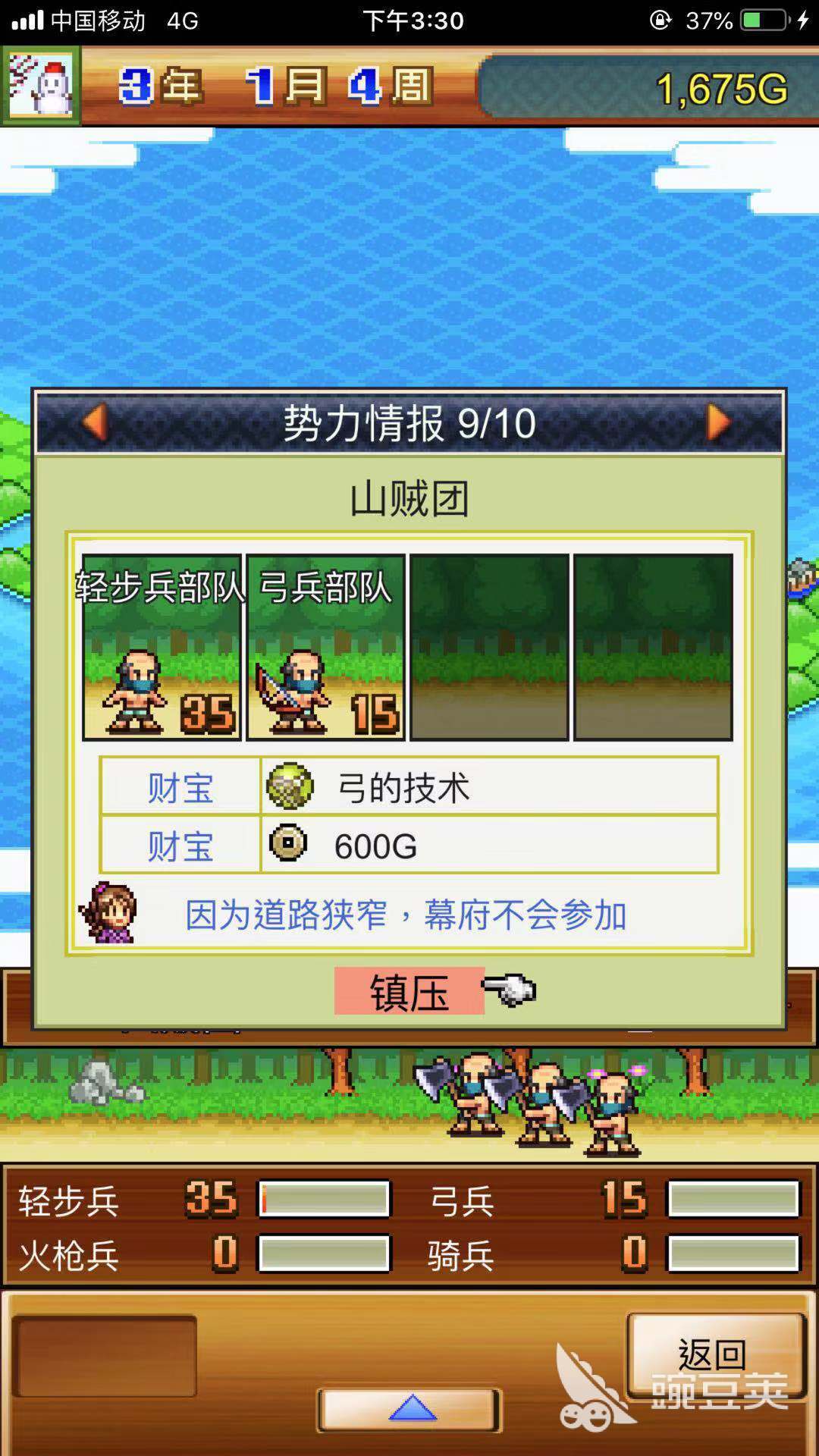 打到哪算哪 合战忍者村物语地图攻略