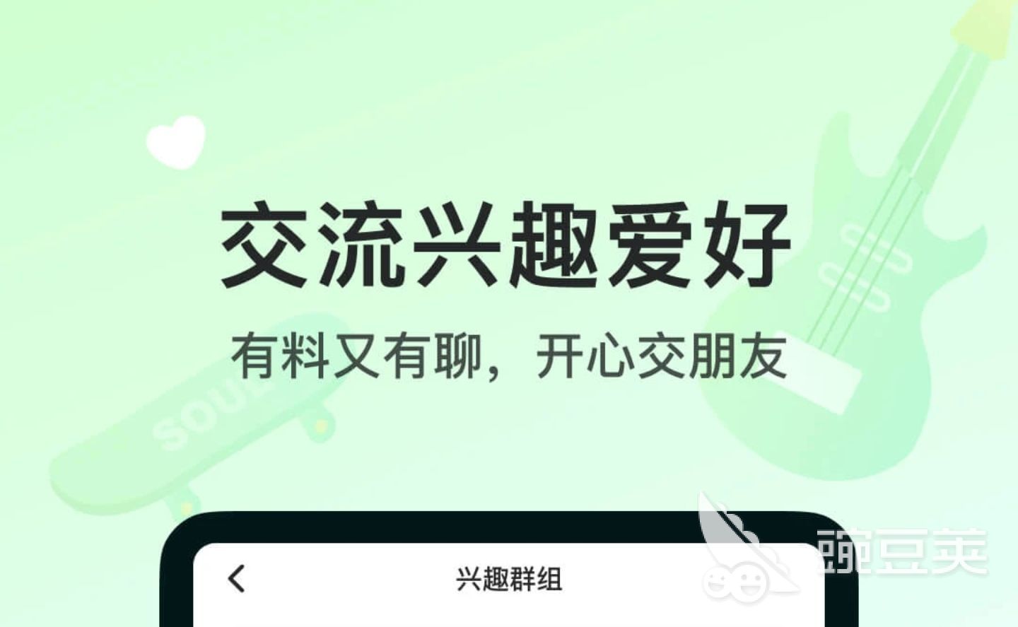 2022附近聊约app哪个软件好不要钱 真实可靠的聊天交友软件有哪些