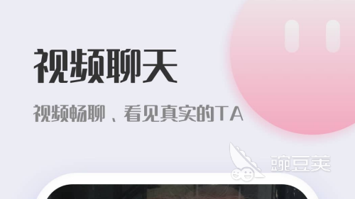 视频交友免费软件排名榜 免费的视频交友软件前十