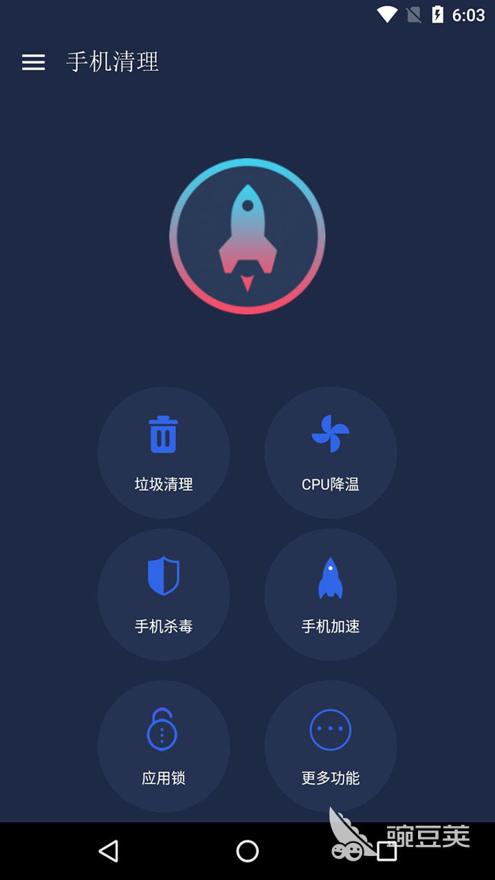 防病毒软件推荐 手机杀毒软件有哪些