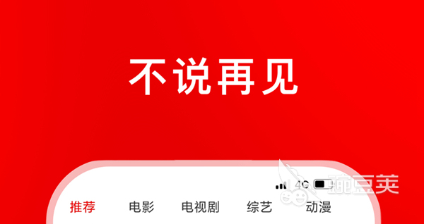 2022有哪些免费的看片软件 无需会员的看片平台精选