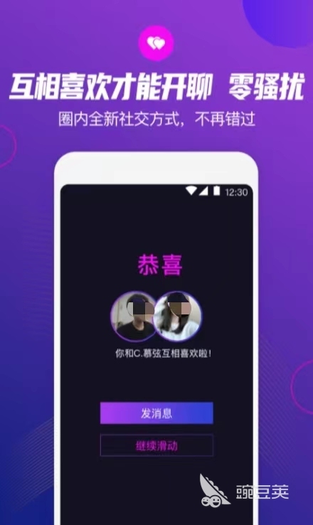 不充值的交友软件有哪些 好用的不充值的交友软件下载推荐