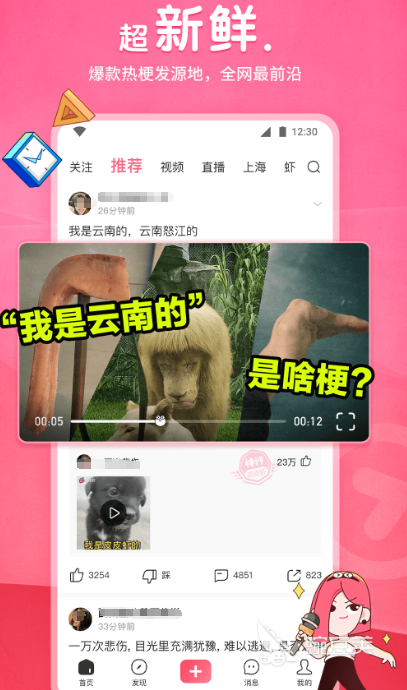安卓商店app下载哪些 热门实用应用app下载推荐