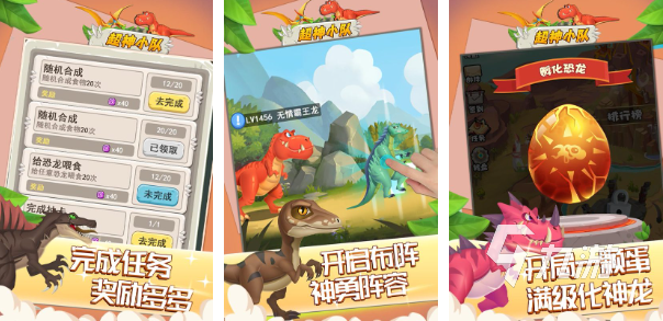 模拟恐龙的游戏有哪些 2023好玩的恐龙游戏大全