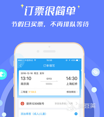 哪个app订机票最便宜 可以买到便宜机票的软件有哪些