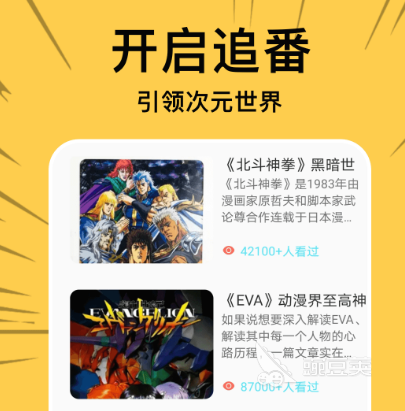 什么软件看漫画齐全而且免费 热门看漫画app大全
