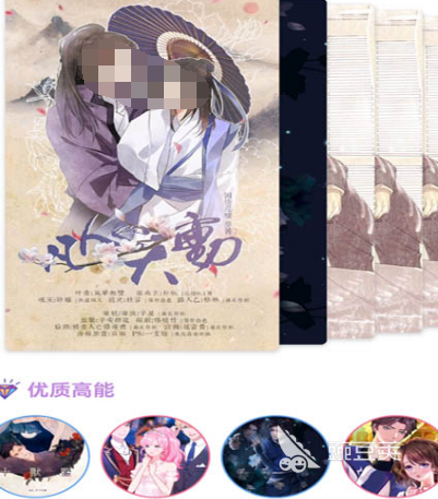 什么软件看漫画齐全而且免费 热门看漫画app大全