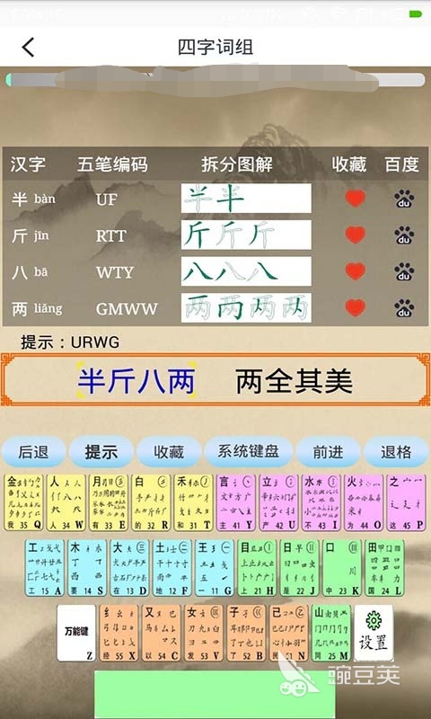 有没有学打字的软件 学打字的软件前十名