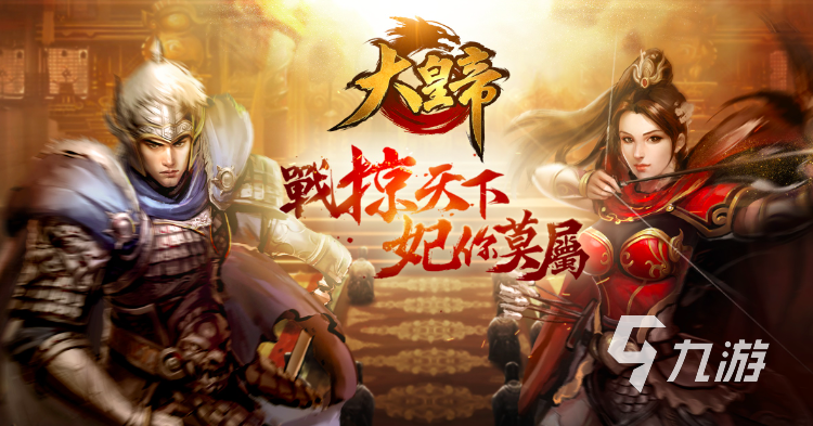 三国游戏推荐手游有哪些2023 超好玩的三国游戏大盘点